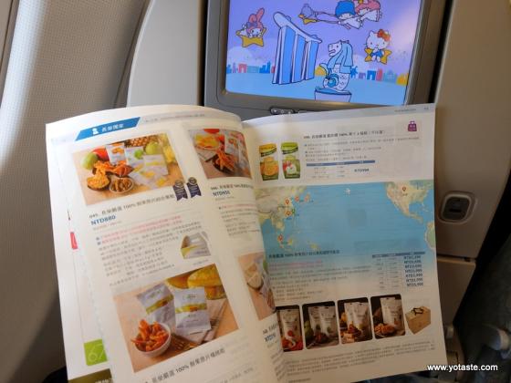 眼鏡伯產品在長榮航空買得到